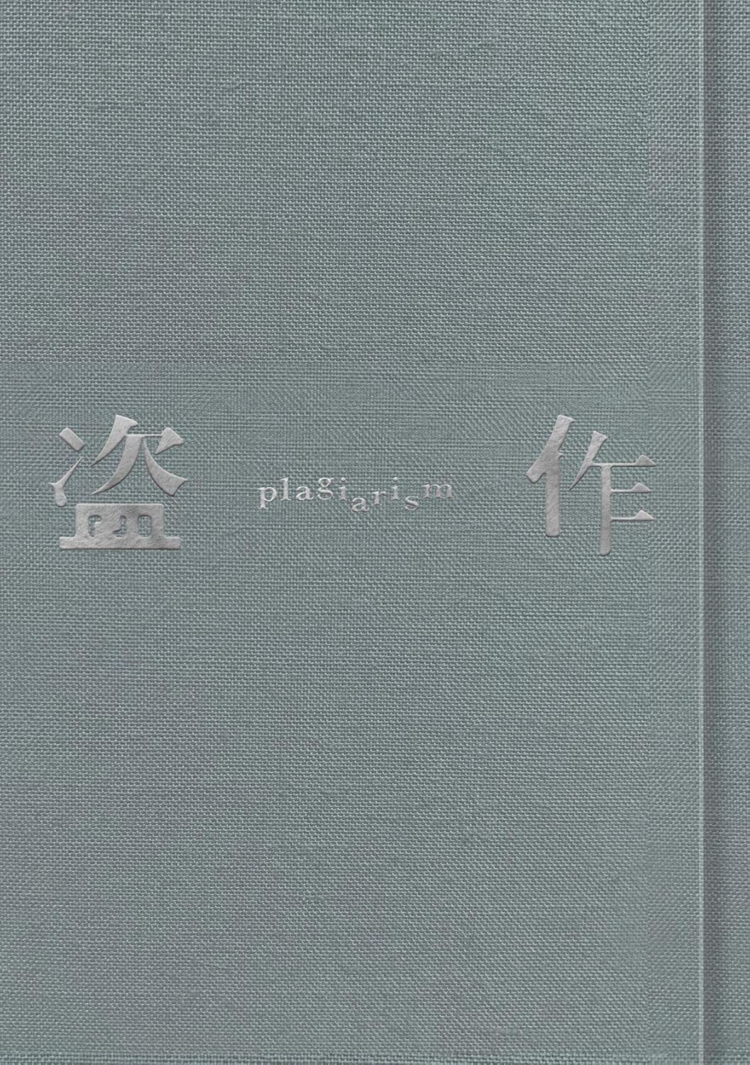 【新品/未開封】ヨルシカ 『だから僕は音楽を辞めた』初回限定盤 初回生産限定盤】☆美品☆入手困難☆だから僕は音楽を辞めた ヨルシカ